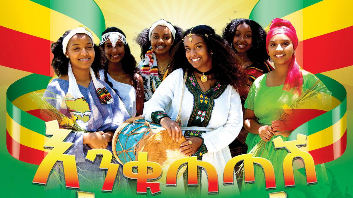 Ethiopian New Year 2024 in Houston - Checkout